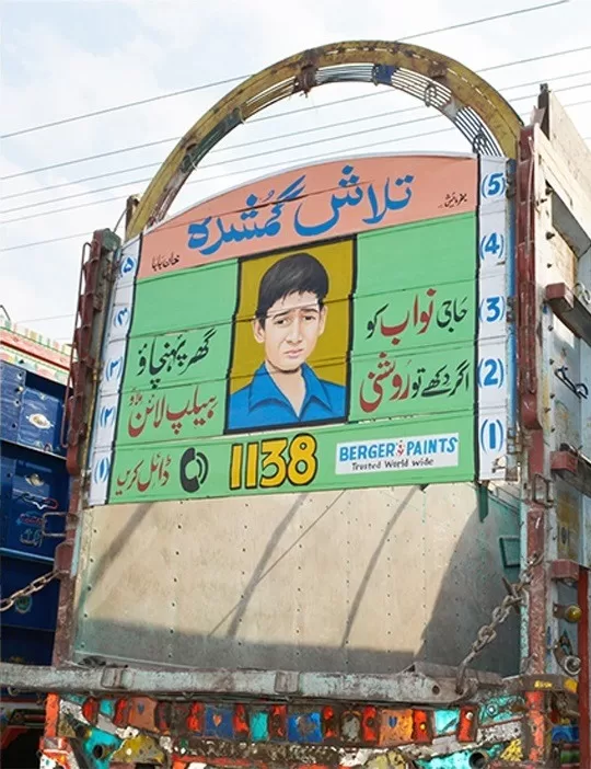 Roshni Helpline