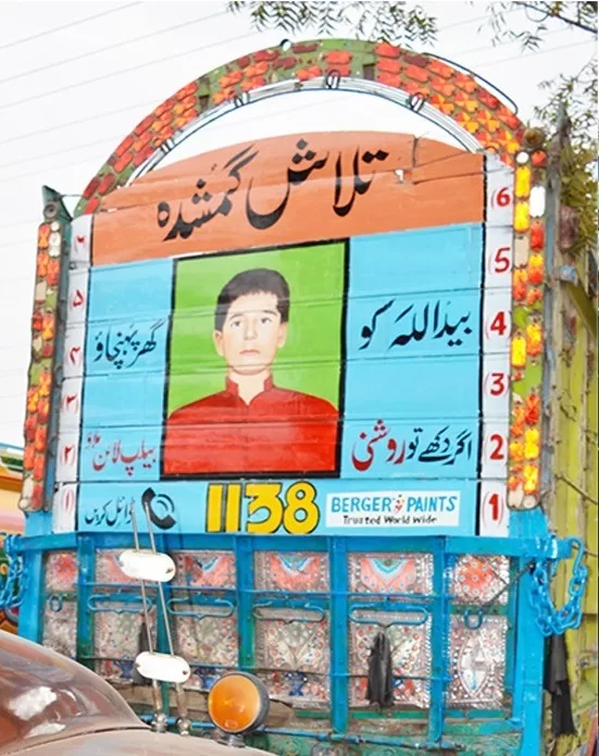Roshni Helpline