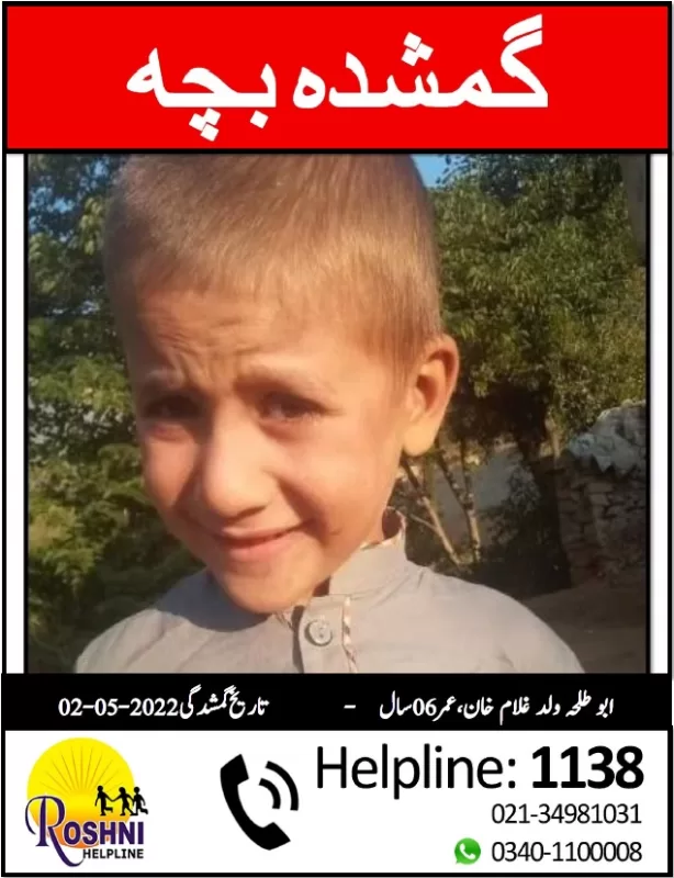 Roshni Helpline