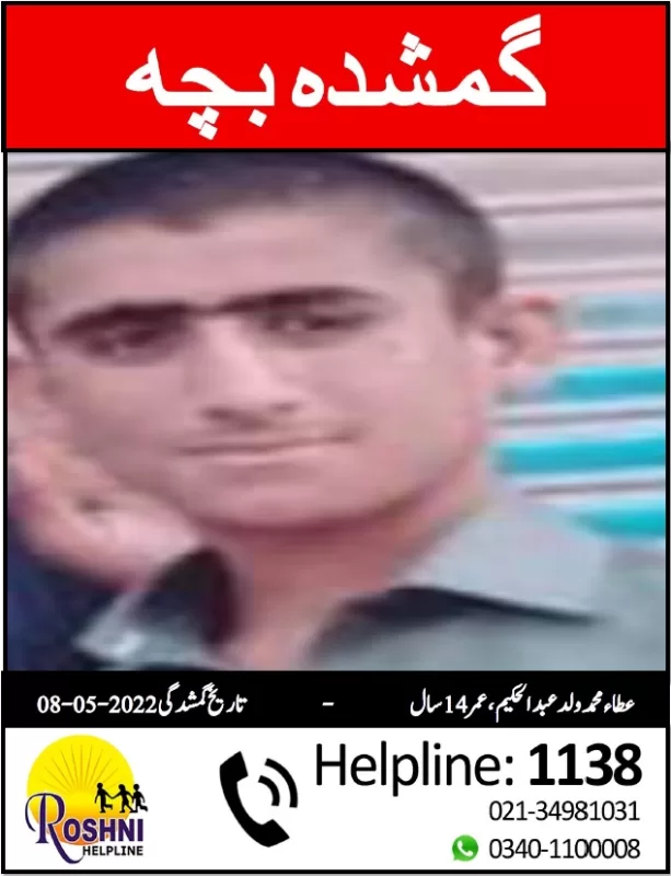 Roshni Helpline