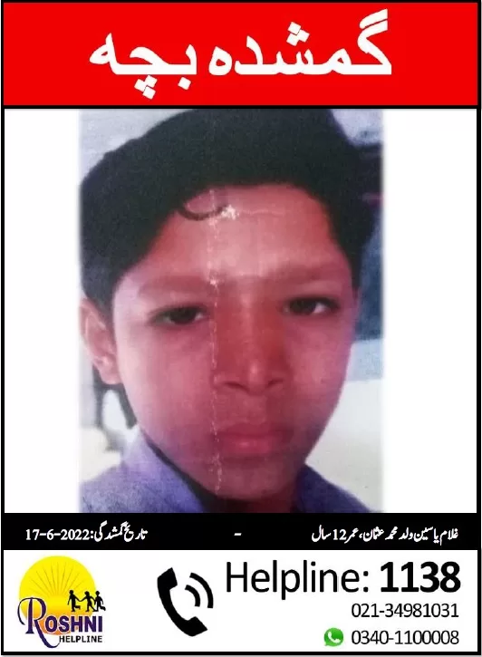 Roshni Helpline