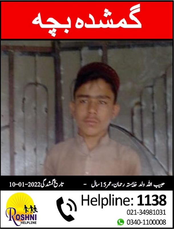 Roshni Helpline