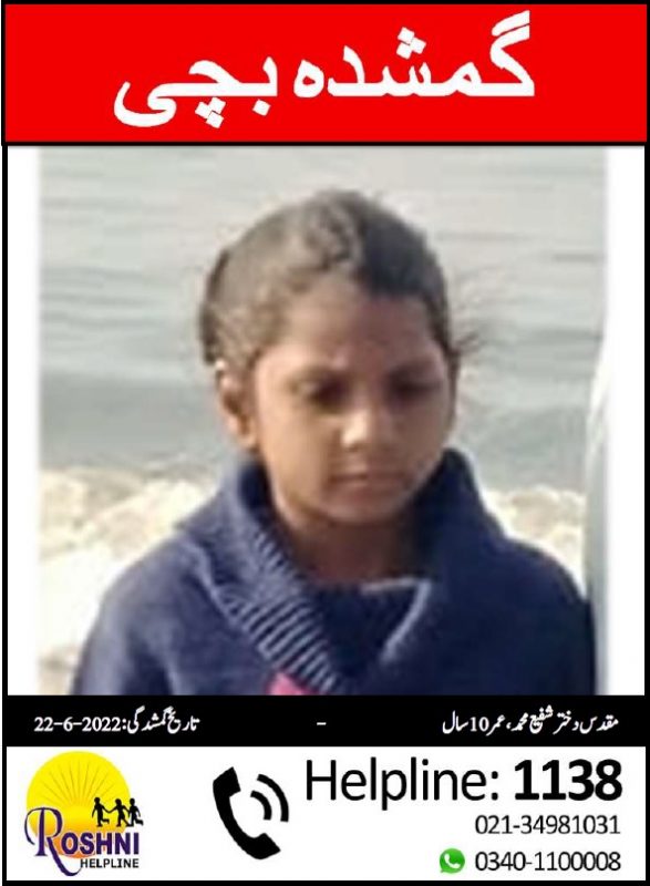 Roshni Helpline