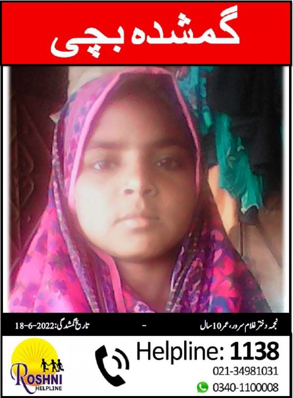 Roshni Helpline