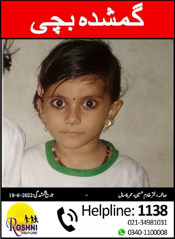 Roshni Helpline