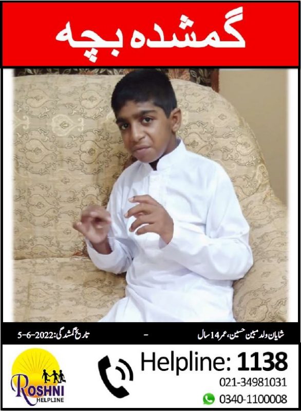 Roshni Helpline