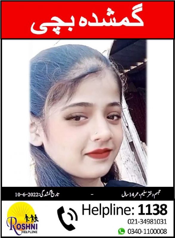 Roshni Helpline