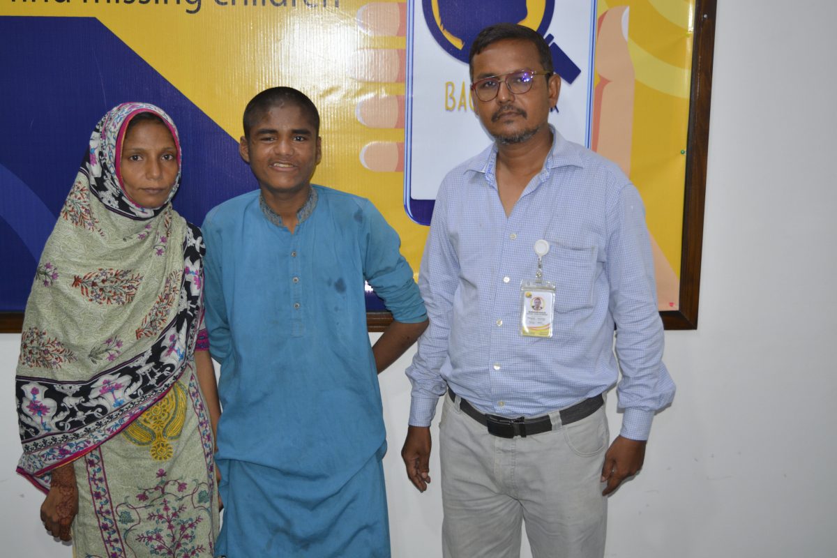Roshni Helpline