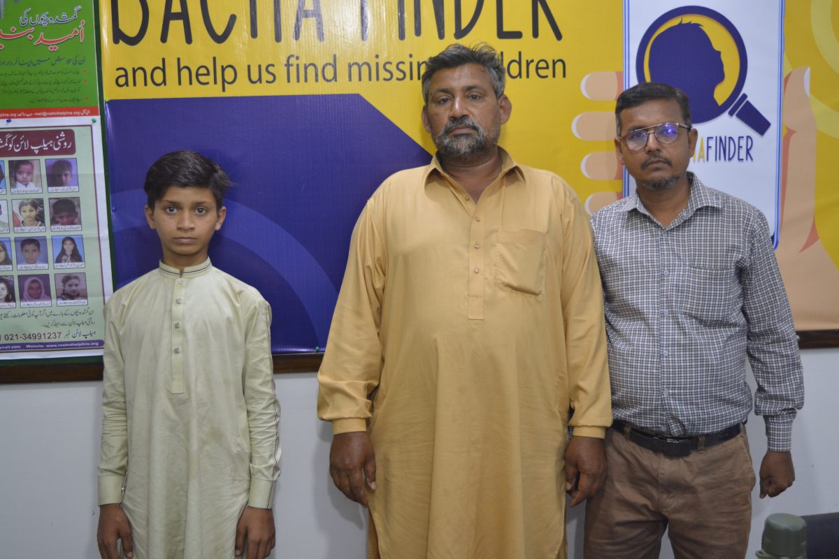 Roshni Helpline