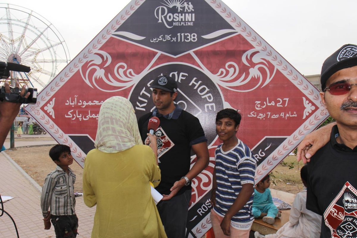 Roshni Helpline