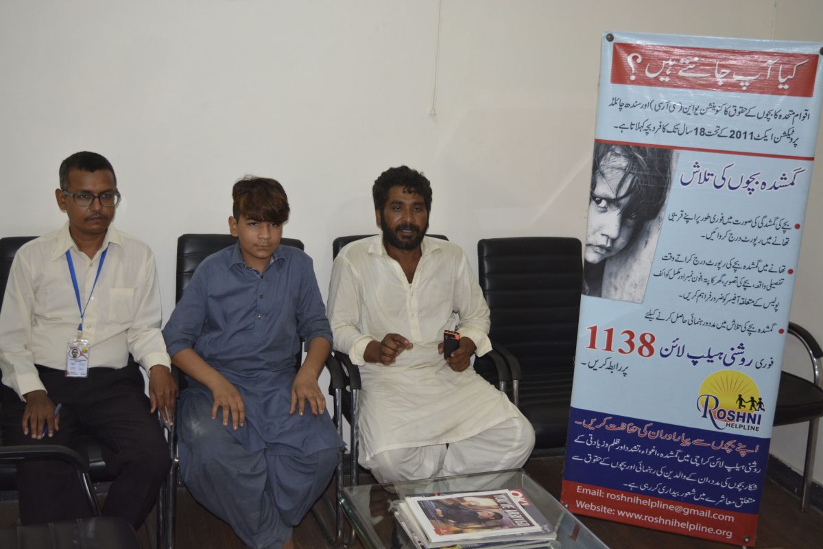 Roshni Helpline