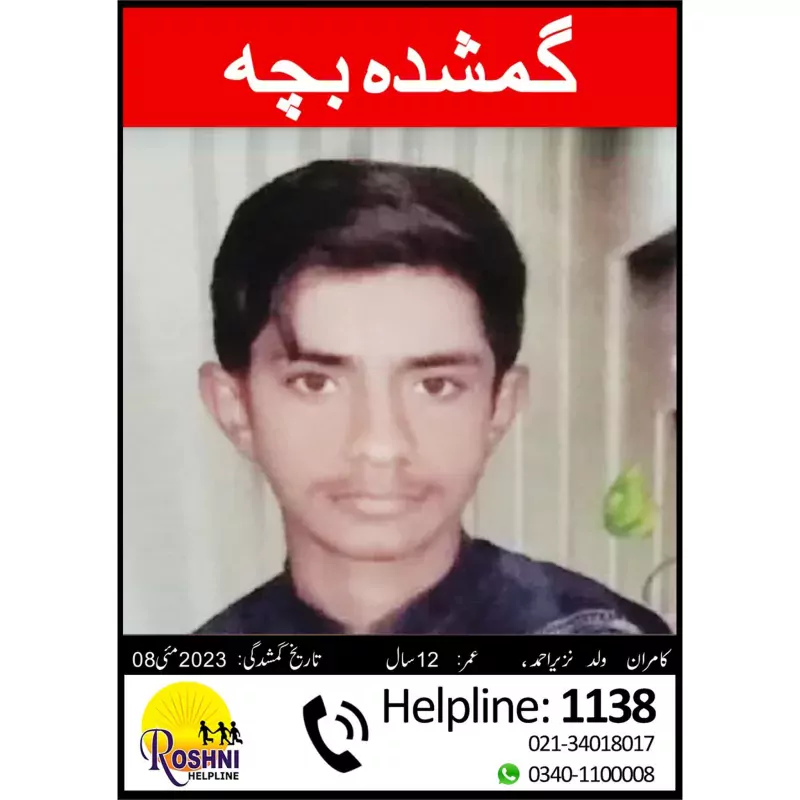 Roshni Helpline
